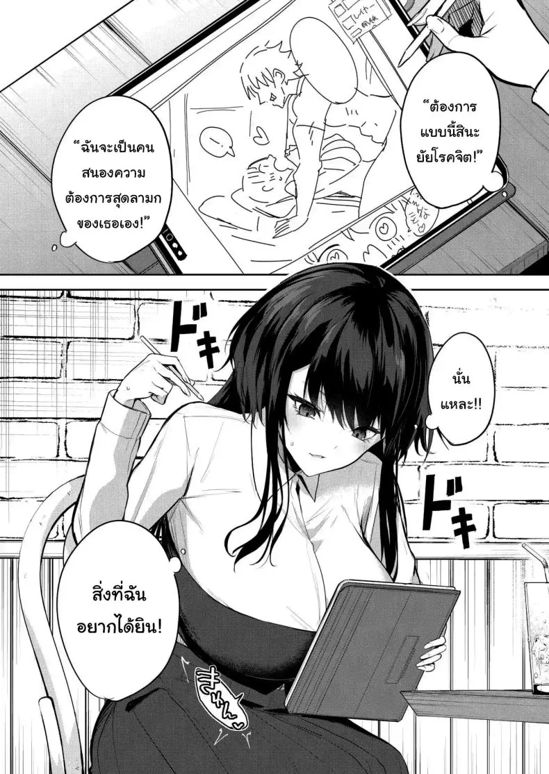 อ่านโดจิน ช่วยเป็นนายแบบให้การ์ตูนอีโรติกส่วนตัวของน้องสาวหน่อยได้ไหมคะ [Otogi no Kuni no Soapland (Kurokawa Otogi)] Eromanga no Model, Shimasen ka Would You Like to Be a model for an Erotic Manga