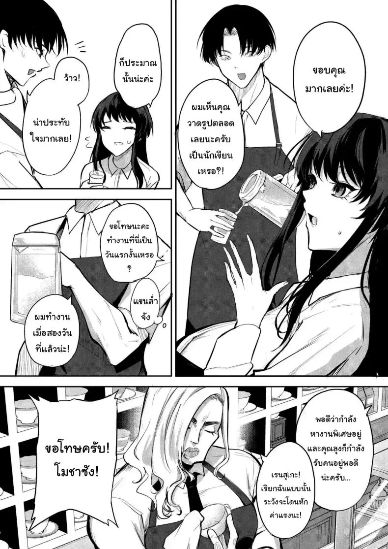 อ่านโดจิน ช่วยเป็นนายแบบให้การ์ตูนอีโรติกส่วนตัวของน้องสาวหน่อยได้ไหมคะ [Otogi no Kuni no Soapland (Kurokawa Otogi)] Eromanga no Model, Shimasen ka Would You Like to Be a model for an Erotic Manga