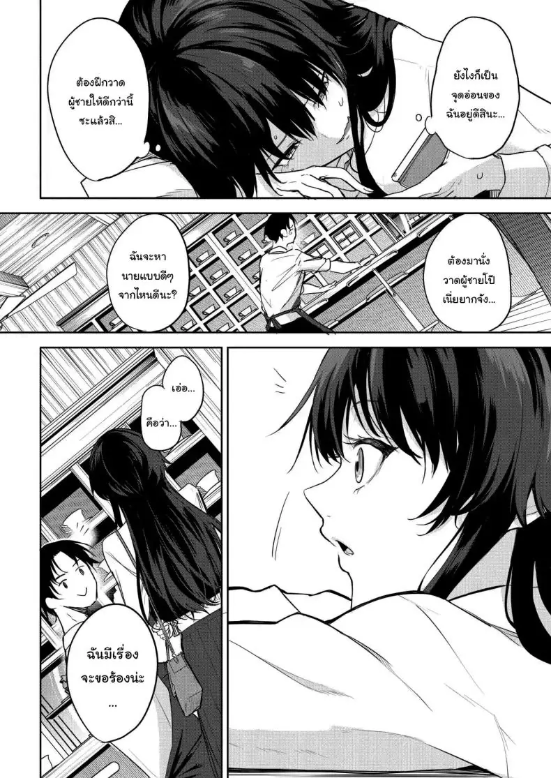 อ่านโดจิน ช่วยเป็นนายแบบให้การ์ตูนอีโรติกส่วนตัวของน้องสาวหน่อยได้ไหมคะ [Otogi no Kuni no Soapland (Kurokawa Otogi)] Eromanga no Model, Shimasen ka Would You Like to Be a model for an Erotic Manga