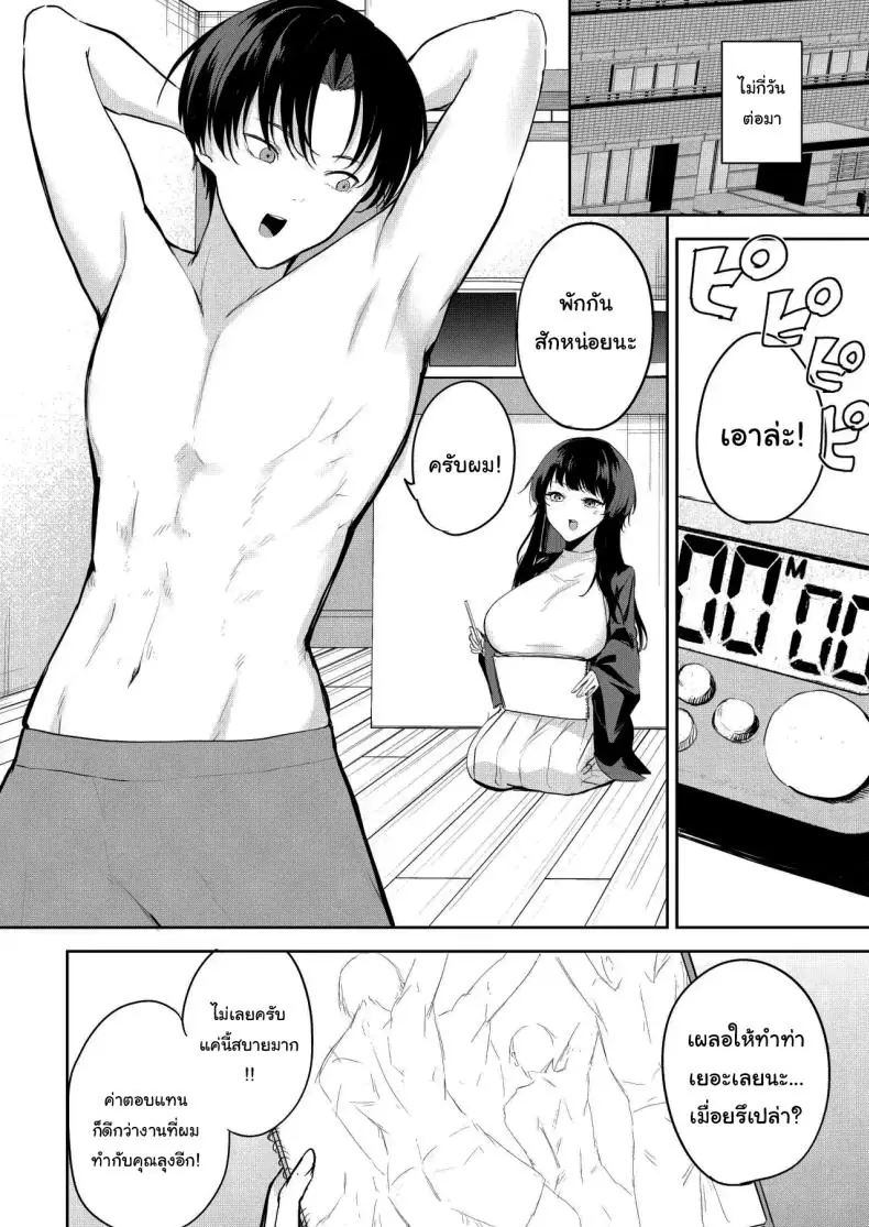 อ่านโดจิน ช่วยเป็นนายแบบให้การ์ตูนอีโรติกส่วนตัวของน้องสาวหน่อยได้ไหมคะ [Otogi no Kuni no Soapland (Kurokawa Otogi)] Eromanga no Model, Shimasen ka Would You Like to Be a model for an Erotic Manga