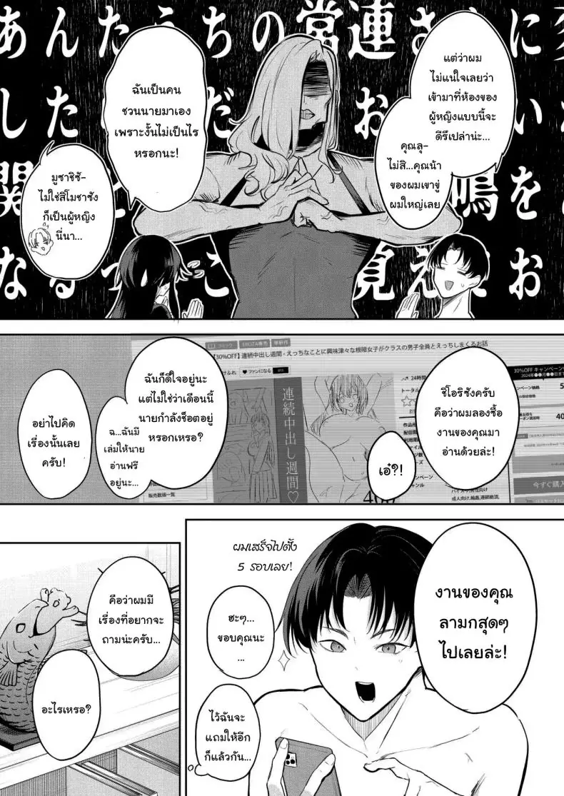 อ่านโดจิน ช่วยเป็นนายแบบให้การ์ตูนอีโรติกส่วนตัวของน้องสาวหน่อยได้ไหมคะ [Otogi no Kuni no Soapland (Kurokawa Otogi)] Eromanga no Model, Shimasen ka Would You Like to Be a model for an Erotic Manga