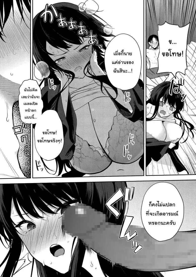 อ่านโดจิน ช่วยเป็นนายแบบให้การ์ตูนอีโรติกส่วนตัวของน้องสาวหน่อยได้ไหมคะ [Otogi no Kuni no Soapland (Kurokawa Otogi)] Eromanga no Model, Shimasen ka Would You Like to Be a model for an Erotic Manga