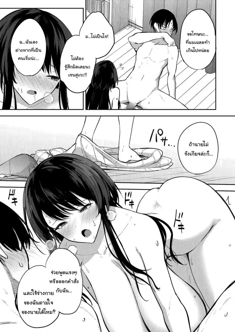 อ่านโดจิน ช่วยเป็นนายแบบให้การ์ตูนอีโรติกส่วนตัวของน้องสาวหน่อยได้ไหมคะ [Otogi no Kuni no Soapland (Kurokawa Otogi)] Eromanga no Model, Shimasen ka Would You Like to Be a model for an Erotic Manga