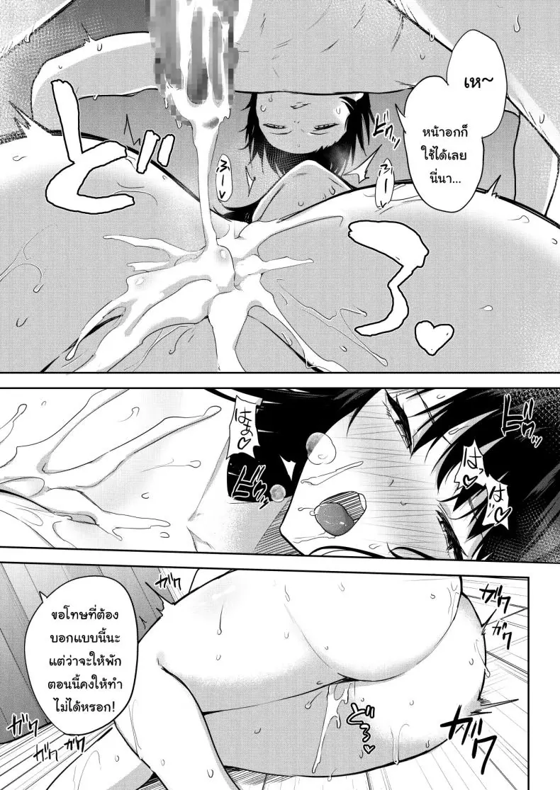 อ่านโดจิน ช่วยเป็นนายแบบให้การ์ตูนอีโรติกส่วนตัวของน้องสาวหน่อยได้ไหมคะ [Otogi no Kuni no Soapland (Kurokawa Otogi)] Eromanga no Model, Shimasen ka Would You Like to Be a model for an Erotic Manga