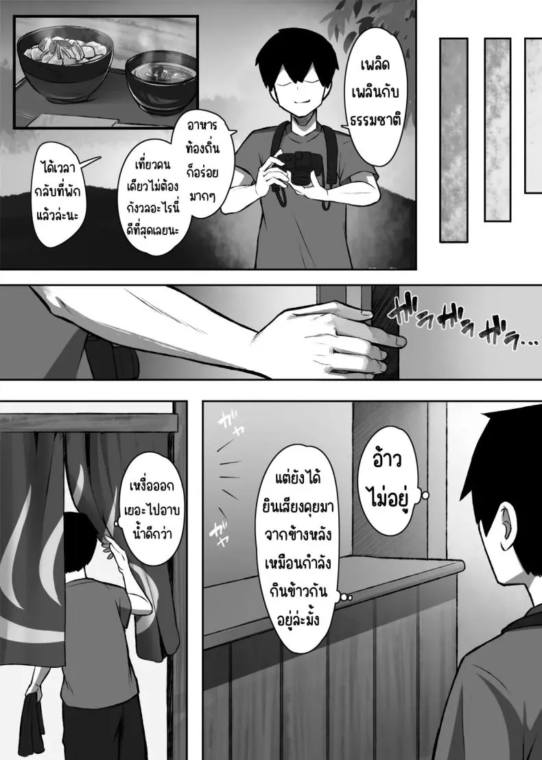 อ่านโดจิน วันนี้คุณลูกค้าเป็นยังไงบ้าง วันนี้เสียวๆ เลย(Molta)