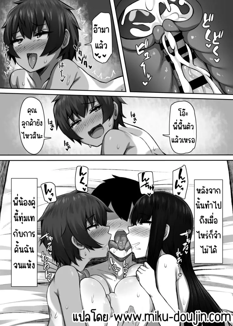 อ่านโดจิน วันนี้คุณลูกค้าเป็นยังไงบ้าง วันนี้เสียวๆ เลย(Molta)