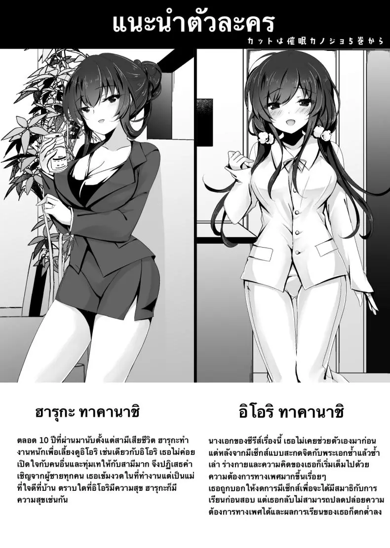 อ่านโดจิน แม่ของขาดเห้นฉากเสียวของลูดสาวแล้วน้ำไหล (Ichiyo Moka)