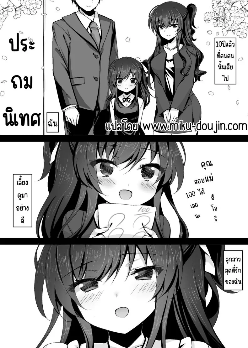 อ่านโดจิน แม่ของขาดเห้นฉากเสียวของลูดสาวแล้วน้ำไหล (Ichiyo Moka)