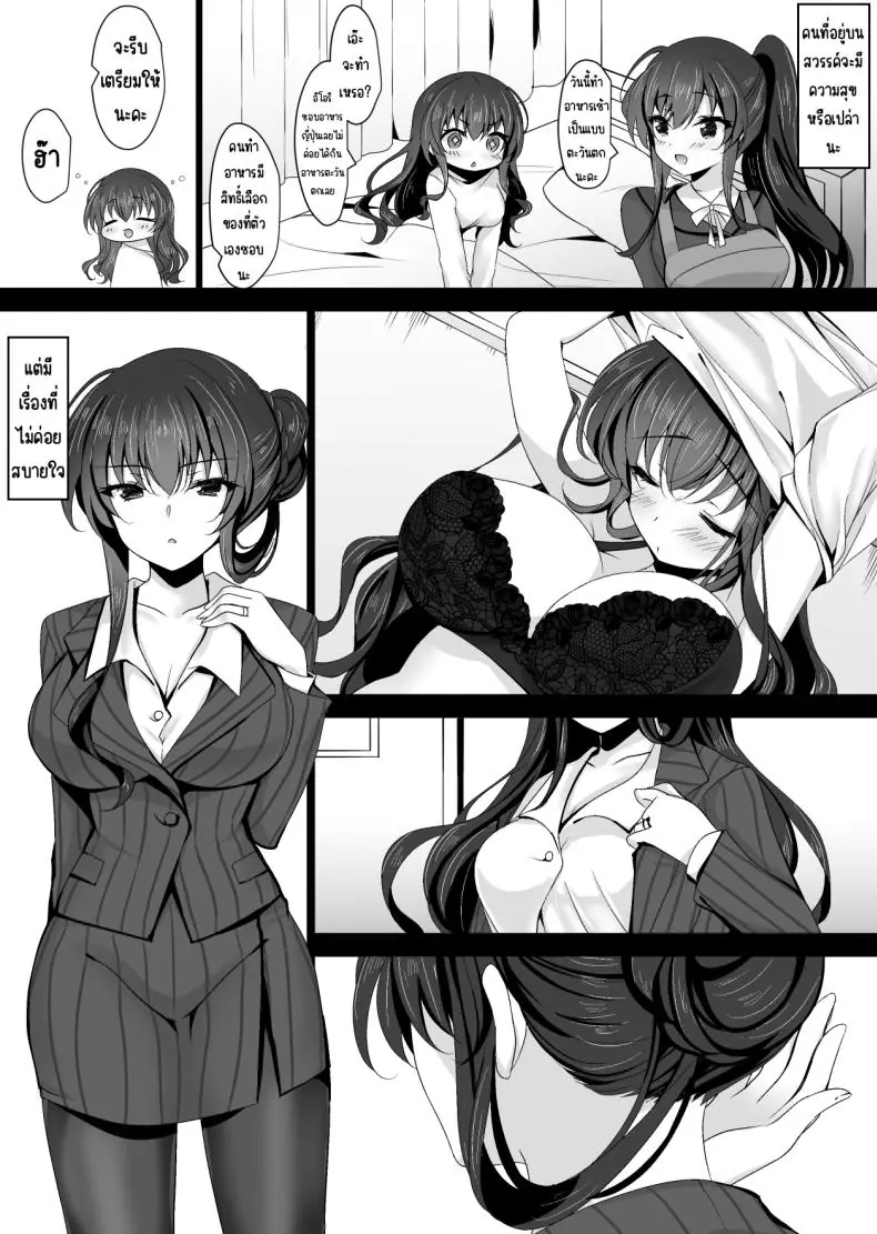 อ่านโดจิน แม่ของขาดเห้นฉากเสียวของลูดสาวแล้วน้ำไหล (Ichiyo Moka)