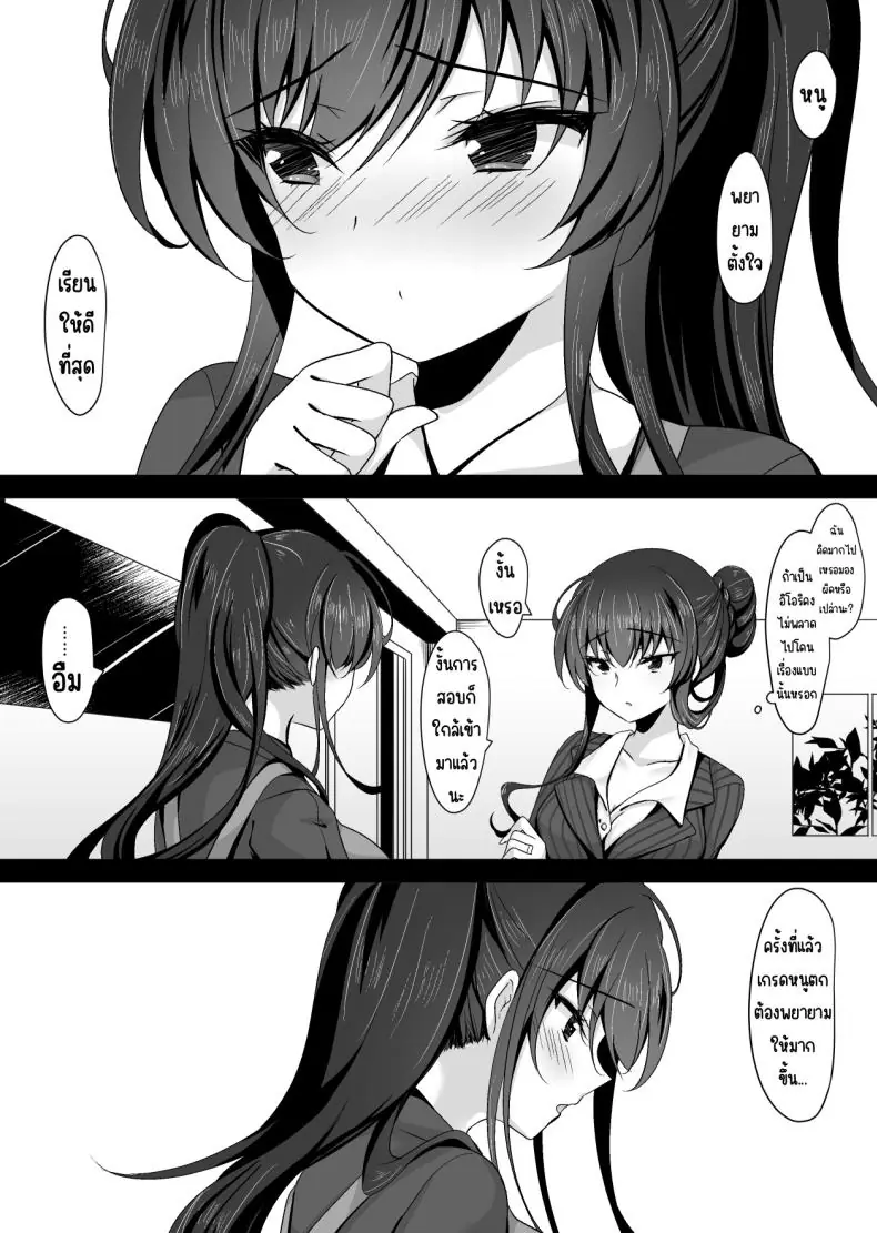 อ่านโดจิน แม่ของขาดเห้นฉากเสียวของลูดสาวแล้วน้ำไหล (Ichiyo Moka)