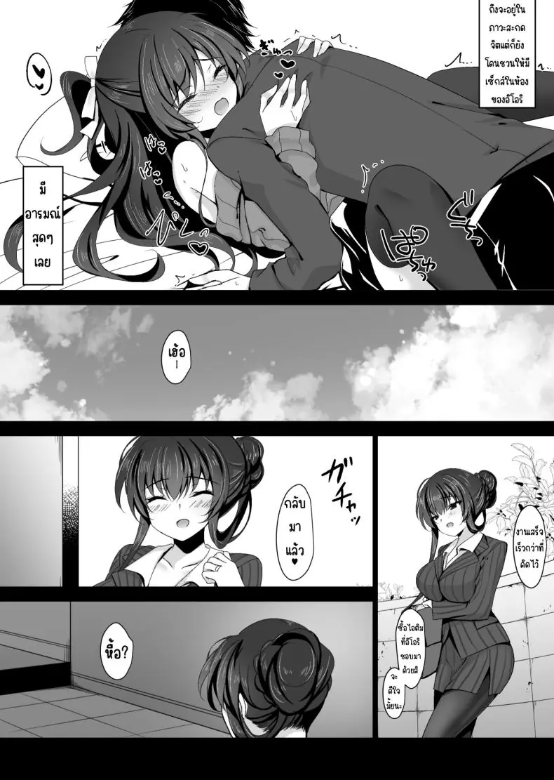 อ่านโดจิน แม่ของขาดเห้นฉากเสียวของลูดสาวแล้วน้ำไหล (Ichiyo Moka)