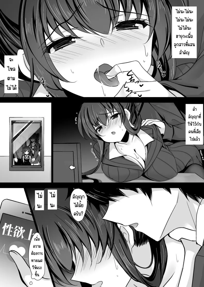 อ่านโดจิน แม่ของขาดเห้นฉากเสียวของลูดสาวแล้วน้ำไหล (Ichiyo Moka)