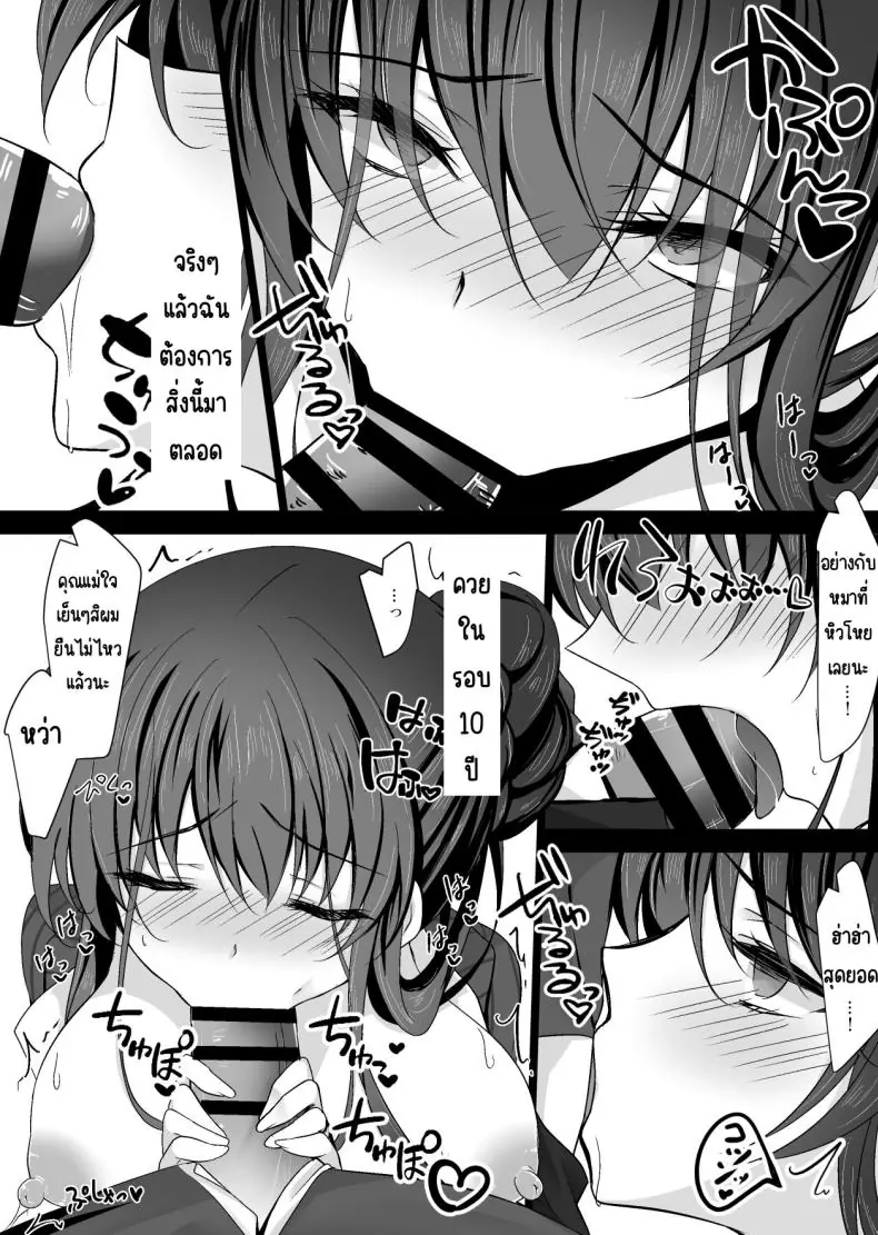 อ่านโดจิน แม่ของขาดเห้นฉากเสียวของลูดสาวแล้วน้ำไหล (Ichiyo Moka)