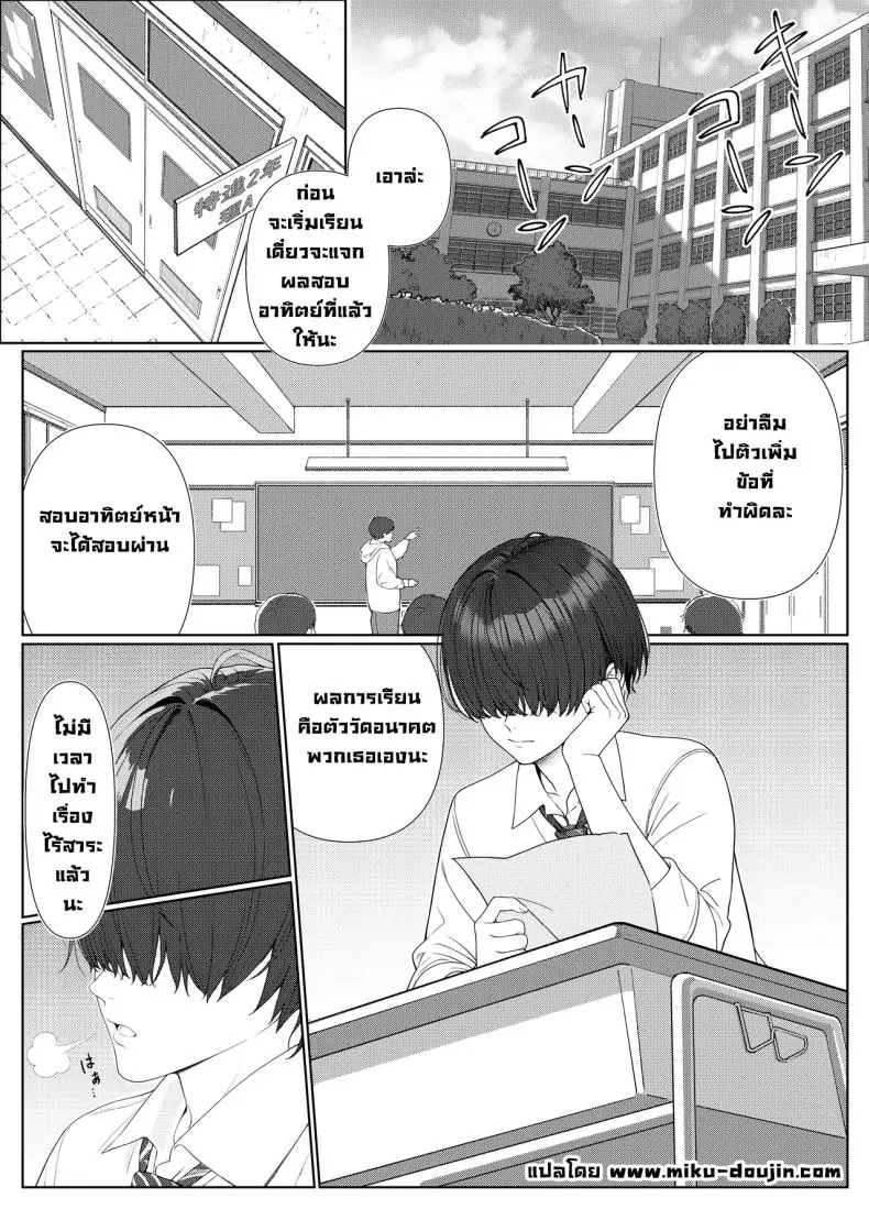 อ่านโดจิน ผมติวหนังสือกันแต่ทำไมนายแข็งตลอดเลย ตอนที่ 1 (Kishiwada Base)