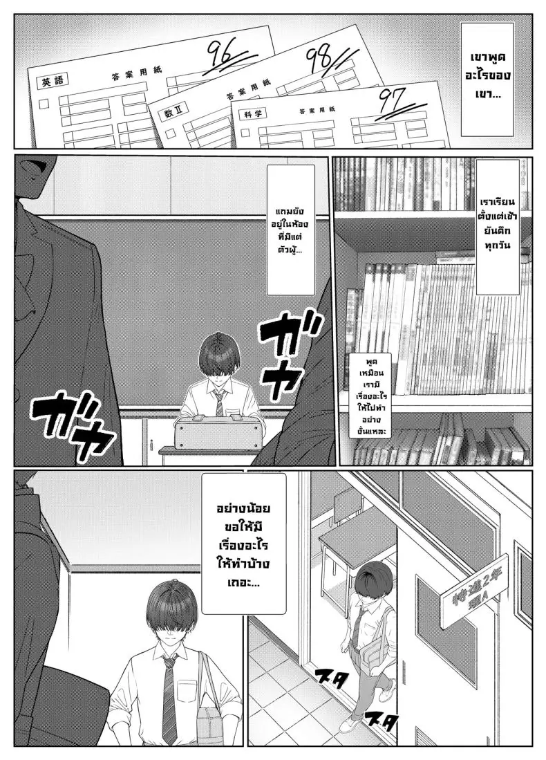 อ่านโดจิน ผมติวหนังสือกันแต่ทำไมนายแข็งตลอดเลย ตอนที่ 1 (Kishiwada Base)