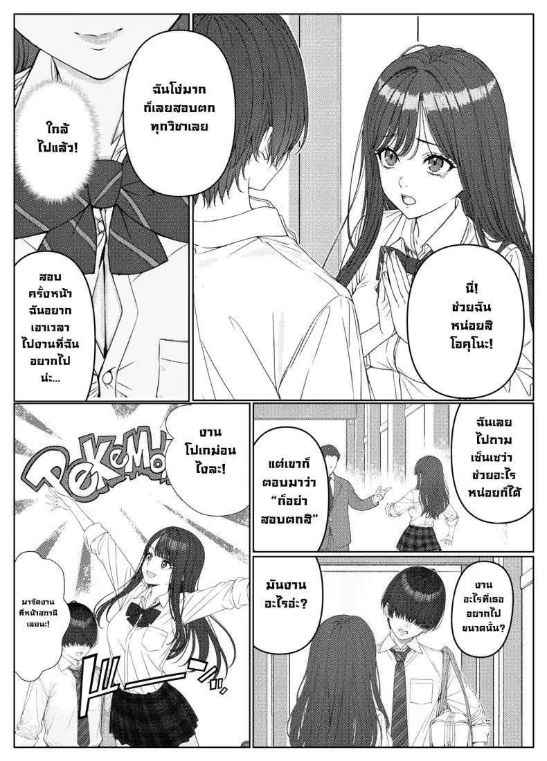 อ่านโดจิน ผมติวหนังสือกันแต่ทำไมนายแข็งตลอดเลย ตอนที่ 1 (Kishiwada Base)