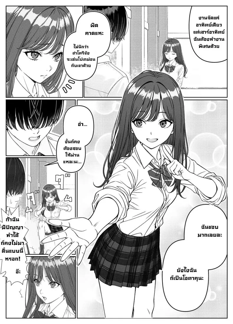 อ่านโดจิน ผมติวหนังสือกันแต่ทำไมนายแข็งตลอดเลย ตอนที่ 1 (Kishiwada Base)