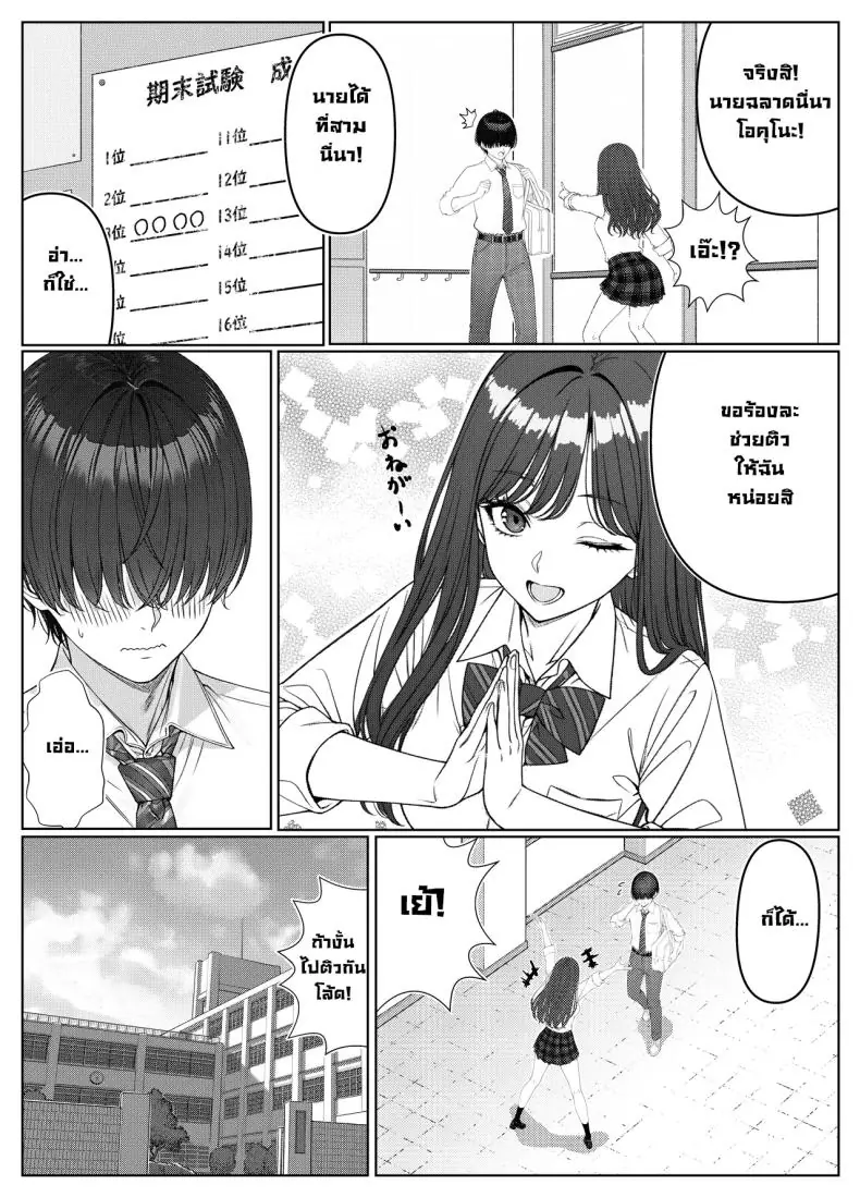 อ่านโดจิน ผมติวหนังสือกันแต่ทำไมนายแข็งตลอดเลย ตอนที่ 1 (Kishiwada Base)