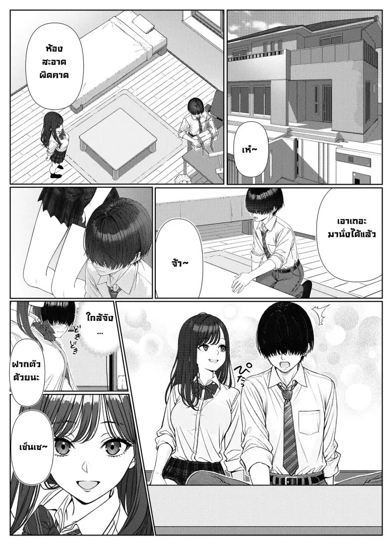 อ่านโดจิน ผมติวหนังสือกันแต่ทำไมนายแข็งตลอดเลย ตอนที่ 1 (Kishiwada Base)