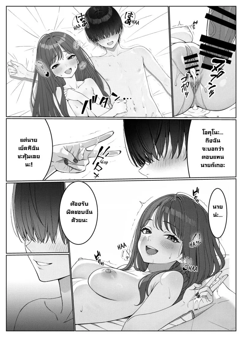 อ่านโดจิน ผมติวหนังสือกันแต่ทำไมนายแข็งตลอดเลย ตอนที่ 1 (Kishiwada Base)