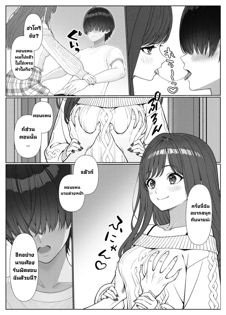 อ่านโดจิน ผมติวหนังสือกันแต่ทำไมนายแข็งตลอดเลย ตอนที่ 1 (Kishiwada Base)