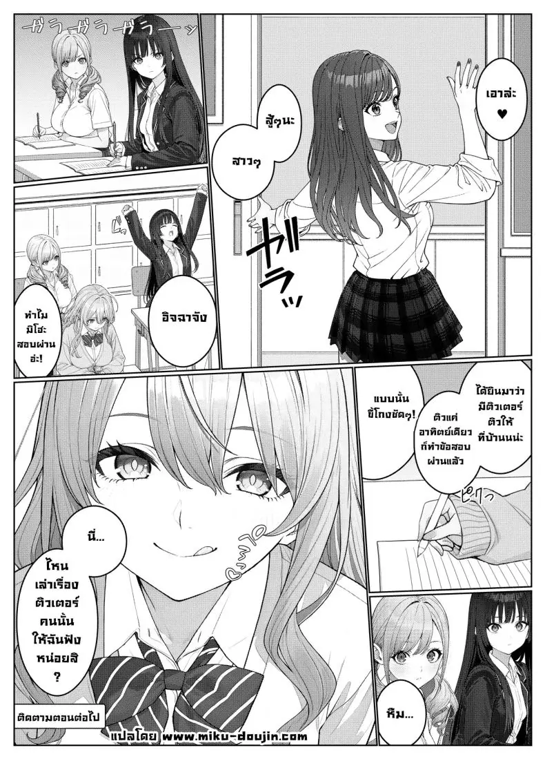 อ่านโดจิน ผมติวหนังสือกันแต่ทำไมนายแข็งตลอดเลย ตอนที่ 1 (Kishiwada Base)