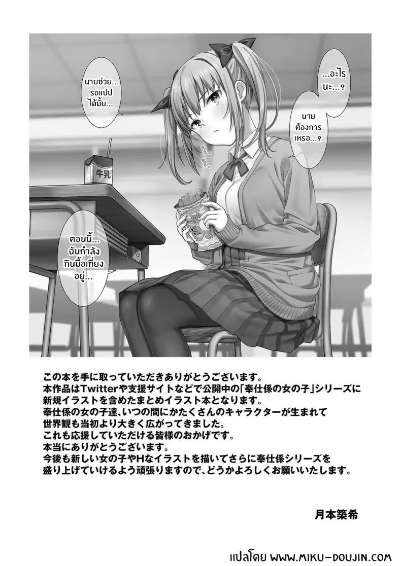 อ่านโดจิน หน้าที่บริการพิเศษของเหล่าสาวน้อยกะบริการในชุดนักเรียน ตอนที่ 1 [2P-Color (Tsukimoto Kizuki)] Houshi-gakari no Onnanoko-tachi