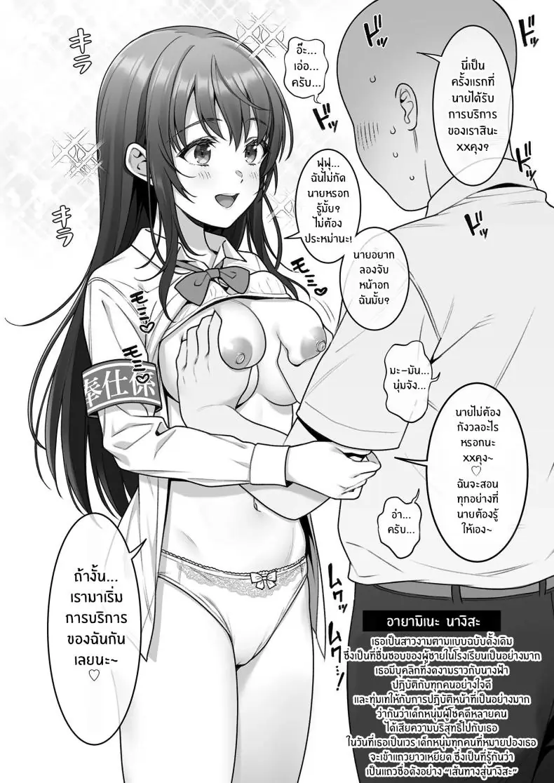 อ่านโดจิน หน้าที่บริการพิเศษของเหล่าสาวน้อยกะบริการในชุดนักเรียน ตอนที่ 1 [2P-Color (Tsukimoto Kizuki)] Houshi-gakari no Onnanoko-tachi