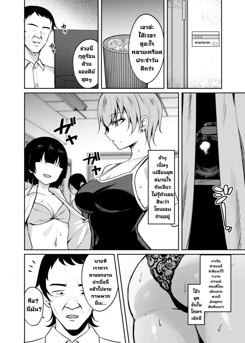 อ่านโดจิน เด็กแสบตัวร้ายที่ชอบแหย่ผู้ใหญ่แบบนี้ มันสมควรโดนลงโทษด้วยของแข็งๆ (Alex)