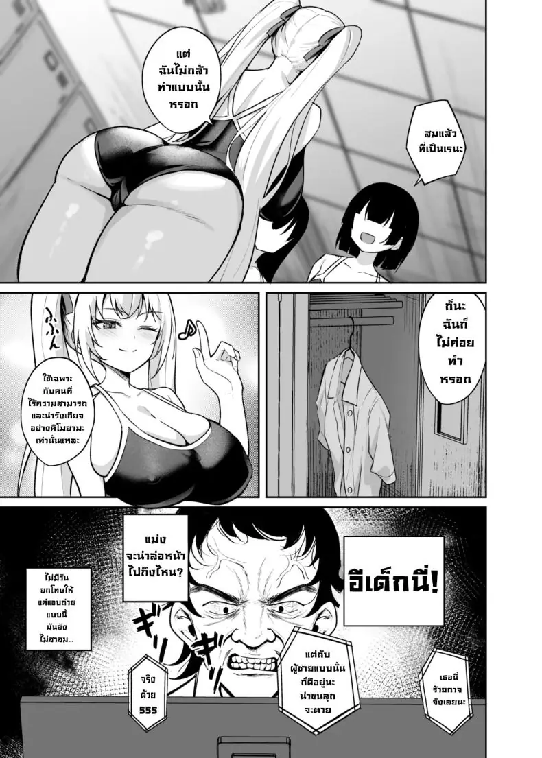 อ่านโดจิน เด็กแสบตัวร้ายที่ชอบแหย่ผู้ใหญ่แบบนี้ มันสมควรโดนลงโทษด้วยของแข็งๆ (Alex)