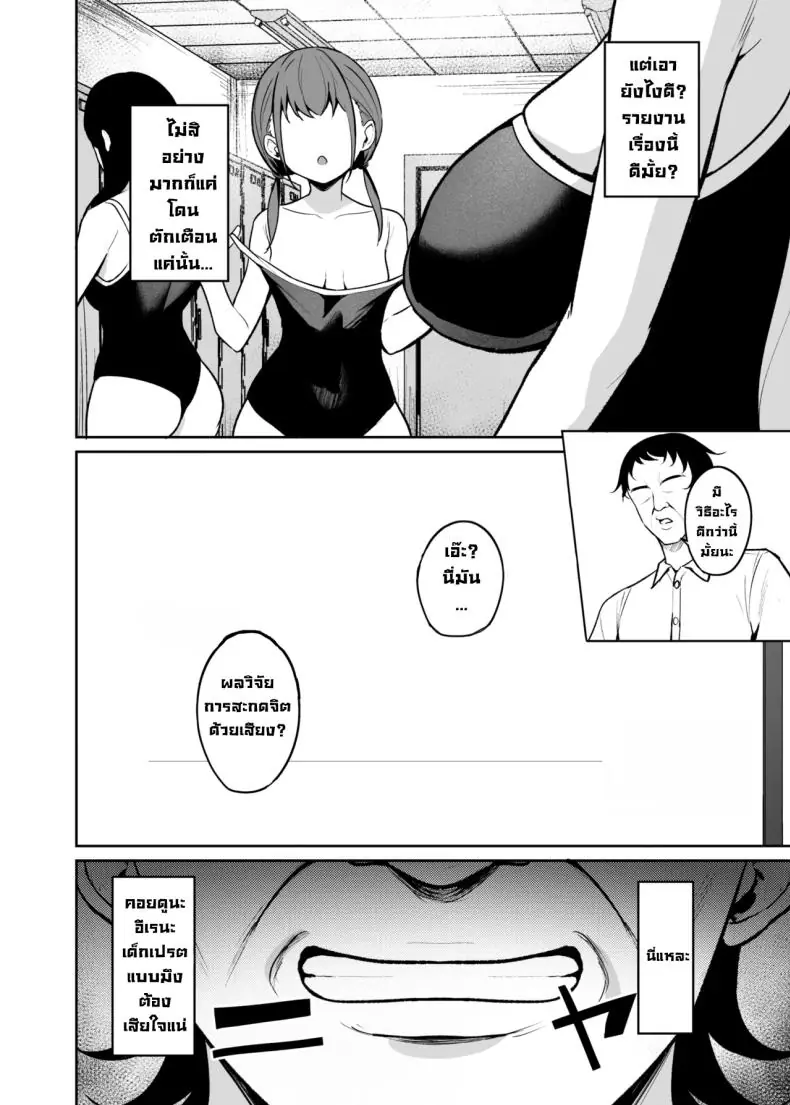 อ่านโดจิน เด็กแสบตัวร้ายที่ชอบแหย่ผู้ใหญ่แบบนี้ มันสมควรโดนลงโทษด้วยของแข็งๆ (Alex)