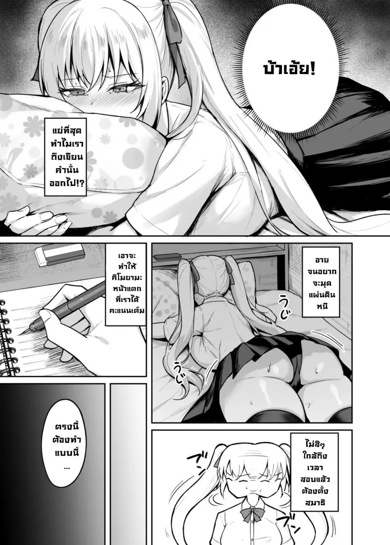 อ่านโดจิน เด็กแสบตัวร้ายที่ชอบแหย่ผู้ใหญ่แบบนี้ มันสมควรโดนลงโทษด้วยของแข็งๆ (Alex)