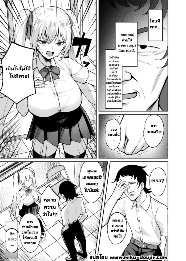 อ่านโดจิน เด็กแสบตัวร้ายที่ชอบแหย่ผู้ใหญ่แบบนี้ มันสมควรโดนลงโทษด้วยของแข็งๆ (Alex)