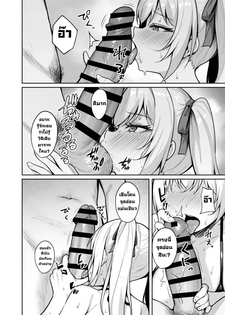 อ่านโดจิน เด็กแสบตัวร้ายที่ชอบแหย่ผู้ใหญ่แบบนี้ มันสมควรโดนลงโทษด้วยของแข็งๆ (Alex)