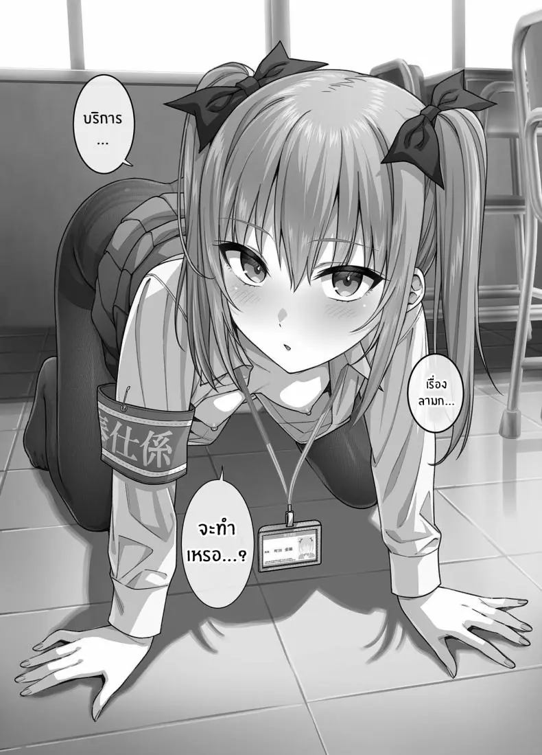 อ่านโดจิน หน้าที่บริการพิเศษของเหล่าสาวน้อยกะบริการในชุดนักเรียน ตอนที่ 2 [2P-Color (Tsukimoto Kizuki)] Houshi-gakari no Onnanoko-tachi