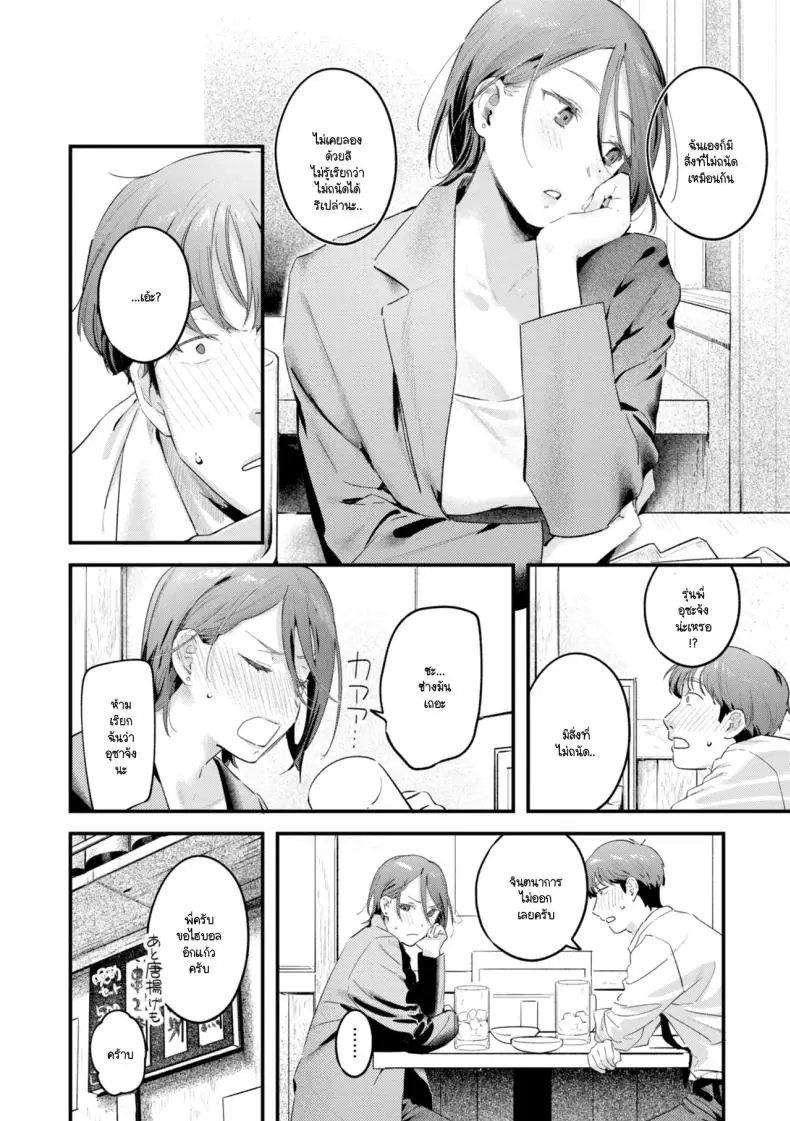 อ่านโดจิน รุ่นพี่อุซะจังบอกว่า ไม่ถนัดอะไรเลยนะคะ แต่พอเจอควยรุ่นน้องเข้าไป กลับถนัดทุกท่า [Ouchi Kaeru]