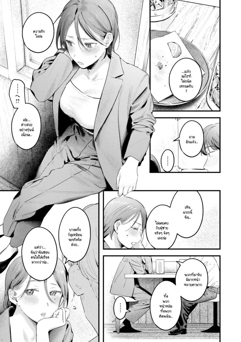 อ่านโดจิน รุ่นพี่อุซะจังบอกว่า ไม่ถนัดอะไรเลยนะคะ แต่พอเจอควยรุ่นน้องเข้าไป กลับถนัดทุกท่า [Ouchi Kaeru]