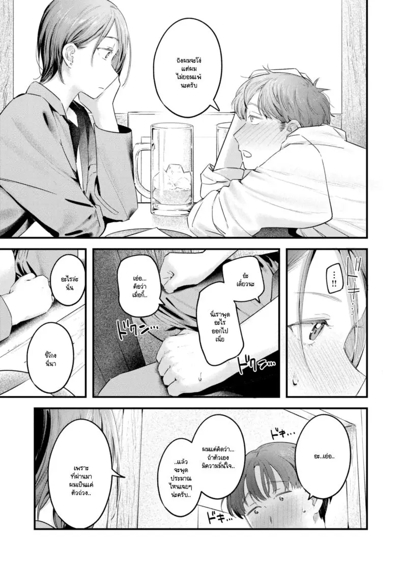 อ่านโดจิน รุ่นพี่อุซะจังบอกว่า ไม่ถนัดอะไรเลยนะคะ แต่พอเจอควยรุ่นน้องเข้าไป กลับถนัดทุกท่า [Ouchi Kaeru]