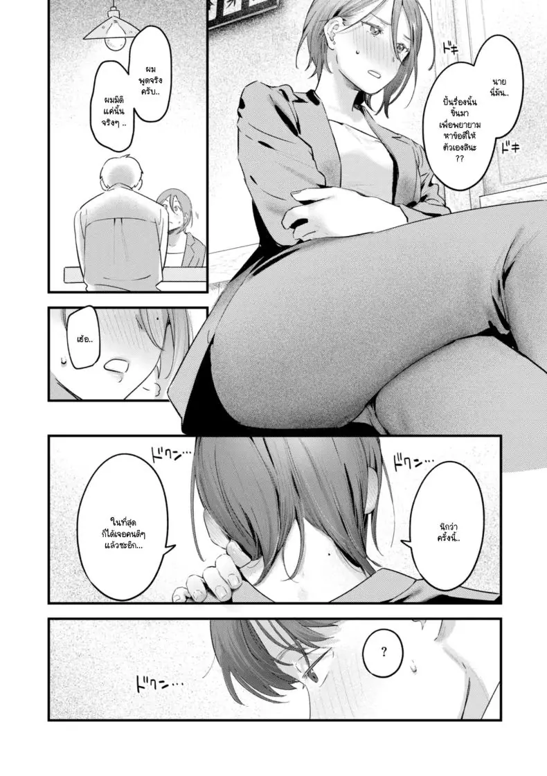 อ่านโดจิน รุ่นพี่อุซะจังบอกว่า ไม่ถนัดอะไรเลยนะคะ แต่พอเจอควยรุ่นน้องเข้าไป กลับถนัดทุกท่า [Ouchi Kaeru]