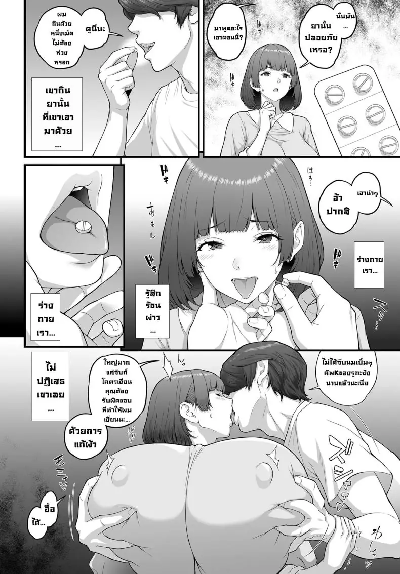 อ่านโดจิน คุณครูรูกะซัง อยากโดนนักเรียนหนุ่มตอกแรงๆ [Kemigawa] Ruka-san Ha Ichiji No Haha