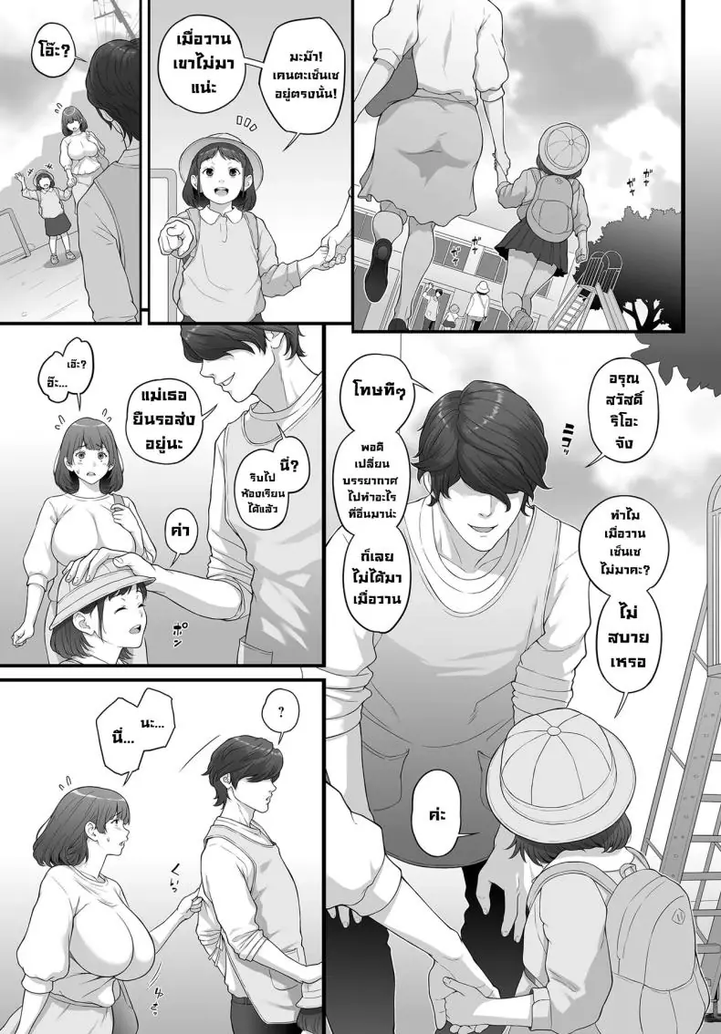 อ่านโดจิน คุณครูรูกะซัง อยากโดนนักเรียนหนุ่มตอกแรงๆ [Kemigawa] Ruka-san Ha Ichiji No Haha