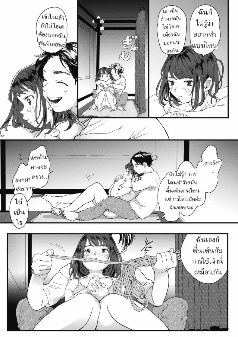 อ่านโดจิน ศิลปะการมัดเชือกแดงของอาจารย์เด็นบุ [Denbu Momo]