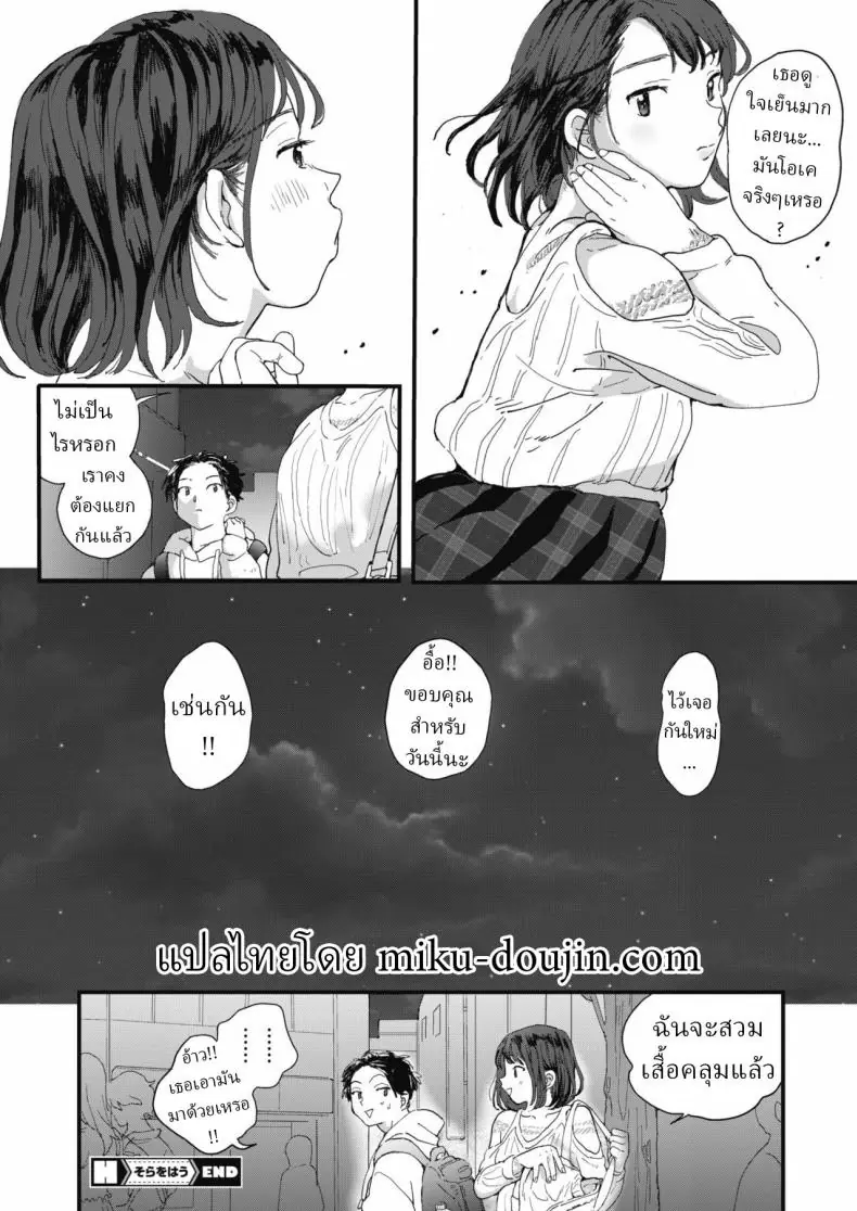 อ่านโดจิน ศิลปะการมัดเชือกแดงของอาจารย์เด็นบุ [Denbu Momo]