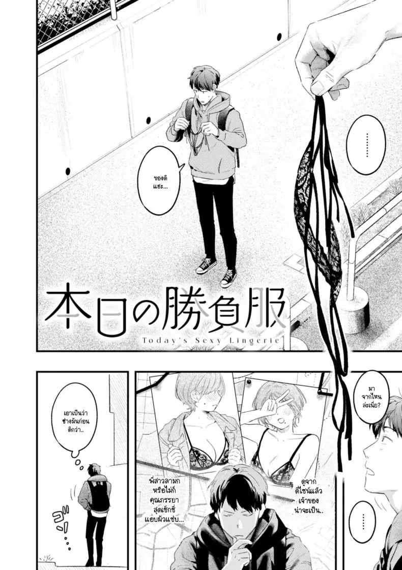 อ่านโดจิน ชุดที่ออกแบบมาเพื่อยั่วใจและยอมจำนนให้เธอคนเดียว [Ouchi Kaeru]