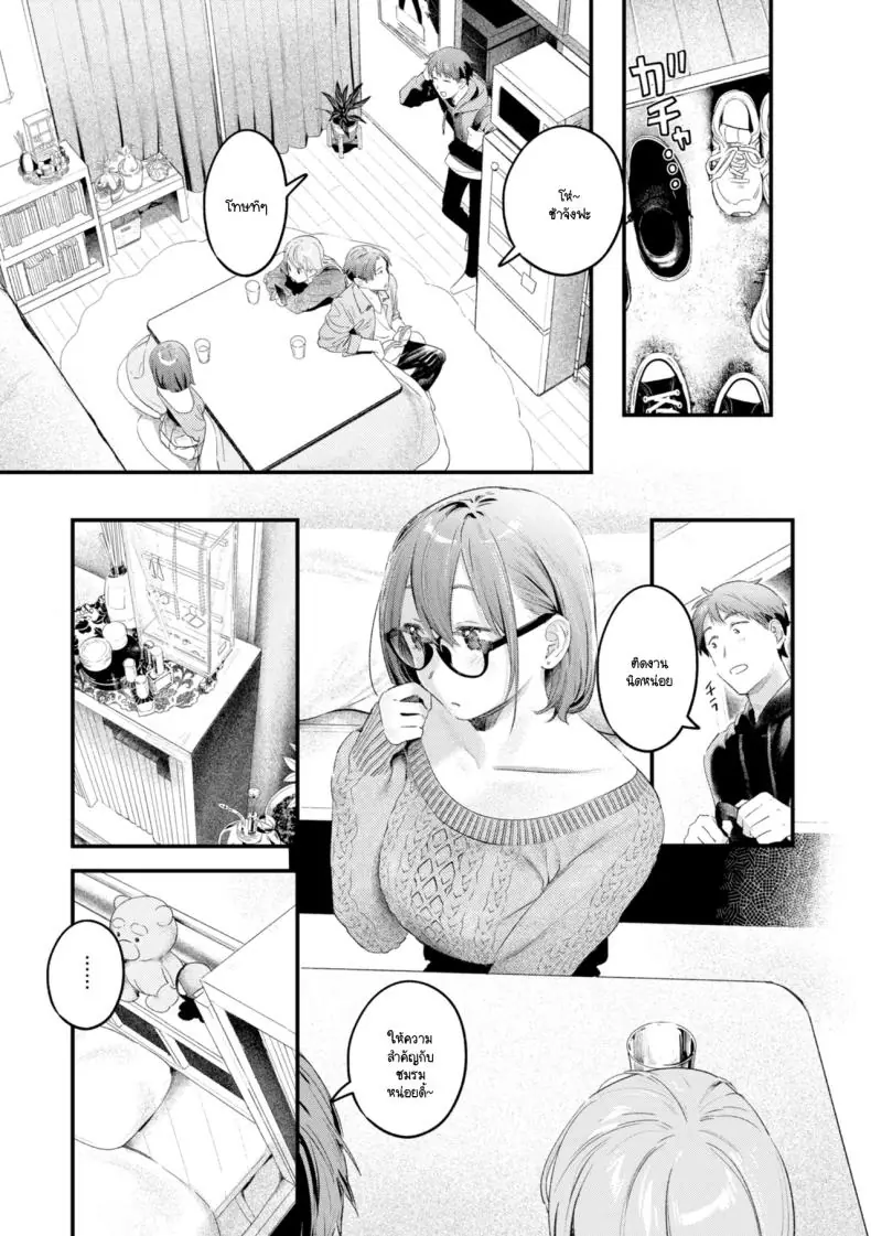 อ่านโดจิน ชุดที่ออกแบบมาเพื่อยั่วใจและยอมจำนนให้เธอคนเดียว [Ouchi Kaeru]