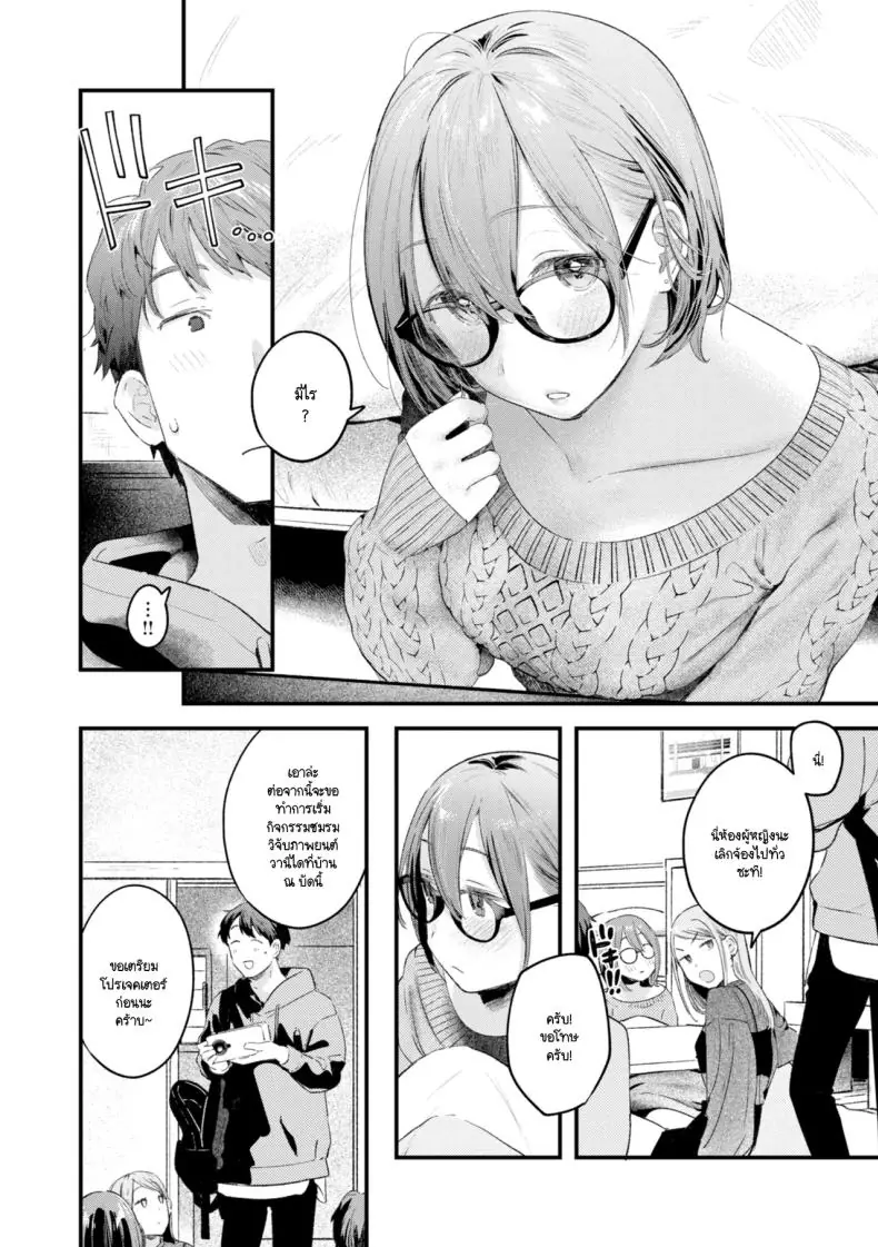 อ่านโดจิน ชุดที่ออกแบบมาเพื่อยั่วใจและยอมจำนนให้เธอคนเดียว [Ouchi Kaeru]