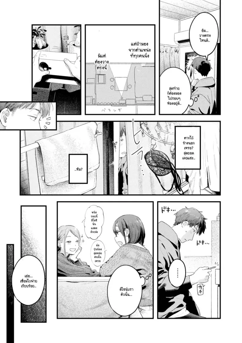 อ่านโดจิน ชุดที่ออกแบบมาเพื่อยั่วใจและยอมจำนนให้เธอคนเดียว [Ouchi Kaeru]