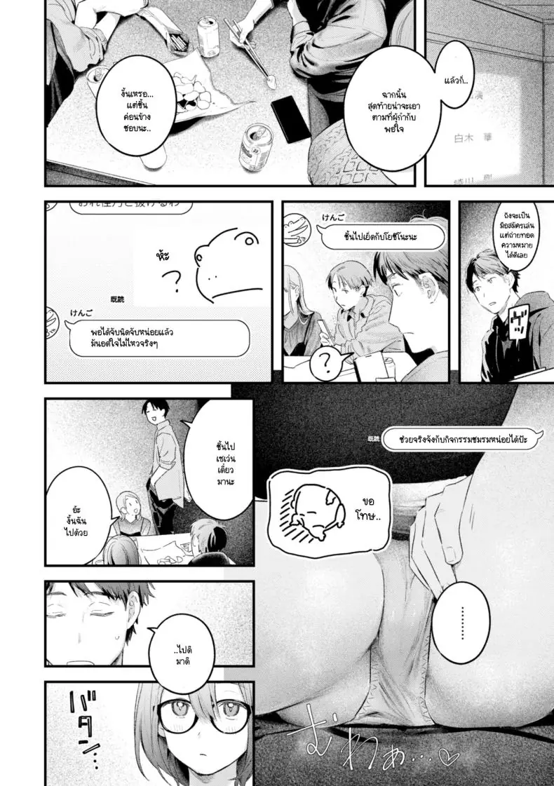อ่านโดจิน ชุดที่ออกแบบมาเพื่อยั่วใจและยอมจำนนให้เธอคนเดียว [Ouchi Kaeru]