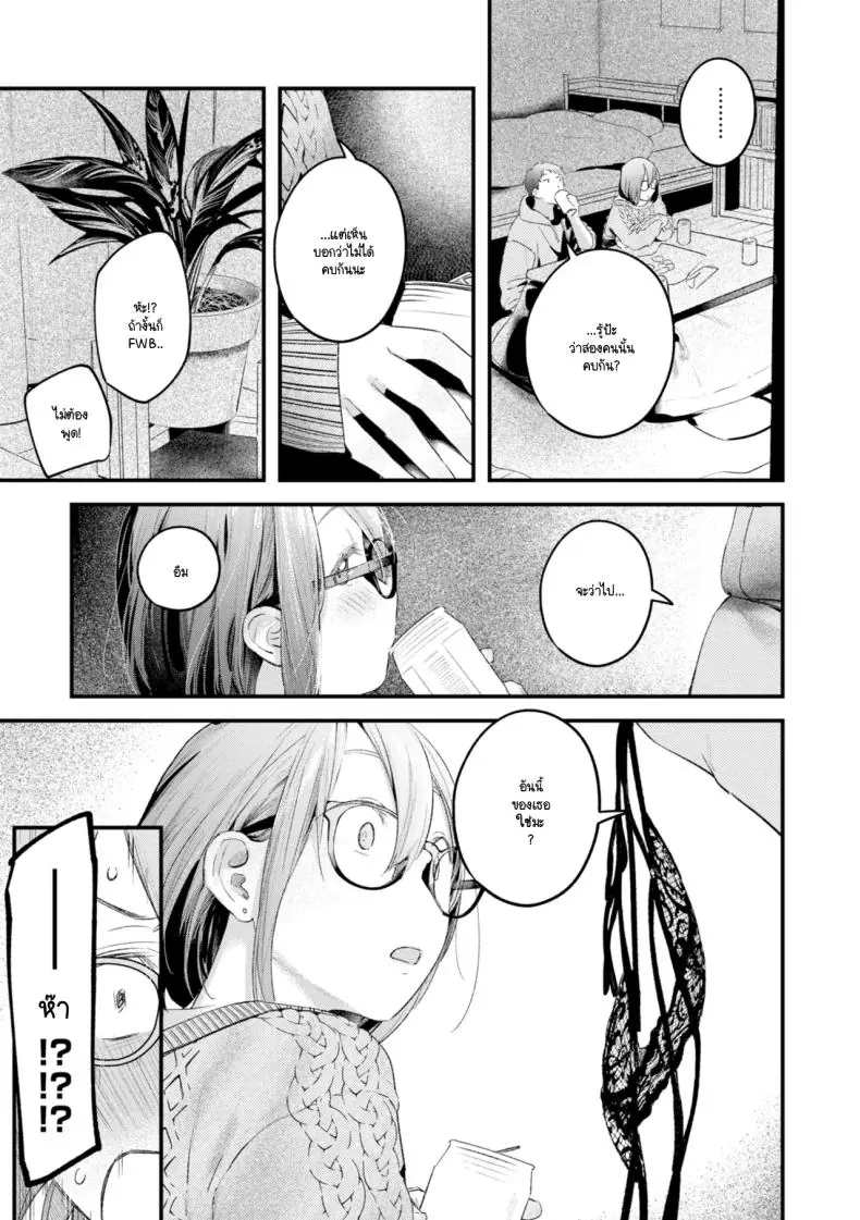 อ่านโดจิน ชุดที่ออกแบบมาเพื่อยั่วใจและยอมจำนนให้เธอคนเดียว [Ouchi Kaeru]