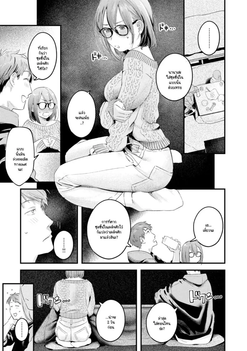 อ่านโดจิน ชุดที่ออกแบบมาเพื่อยั่วใจและยอมจำนนให้เธอคนเดียว [Ouchi Kaeru]